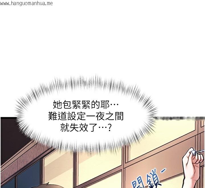 韩国漫画特色新视界韩漫_特色新视界-第3话-参与活动请射精在线免费阅读-韩国漫画-第227张图片