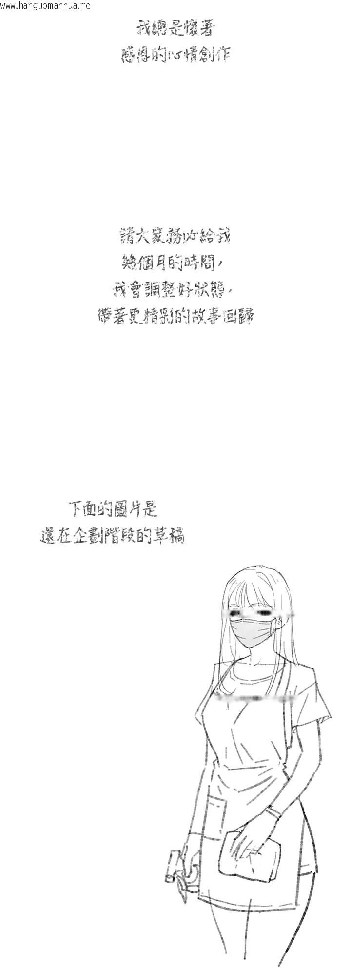 韩国漫画深层洁净达人韩漫_深层洁净达人-休刊公告在线免费阅读-韩国漫画-第2张图片