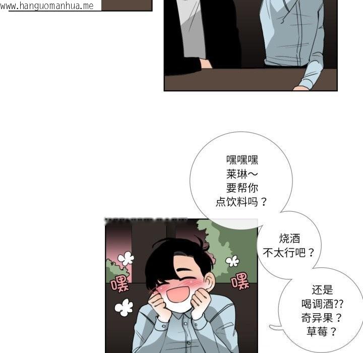 韩国漫画请与我私语韩漫_请与我私语-第18话在线免费阅读-韩国漫画-第16张图片
