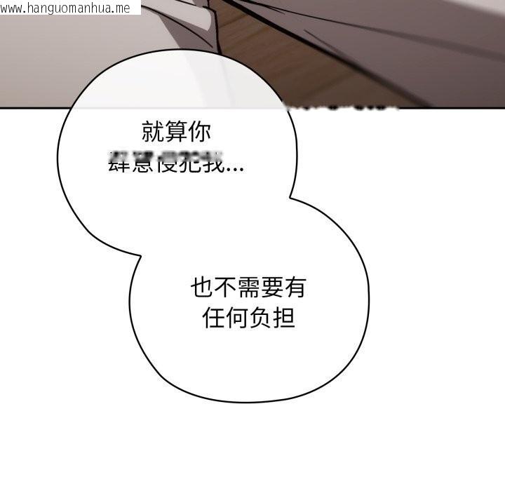 韩国漫画调教开关：第二季韩漫_调教开关：第二季-第5话在线免费阅读-韩国漫画-第32张图片