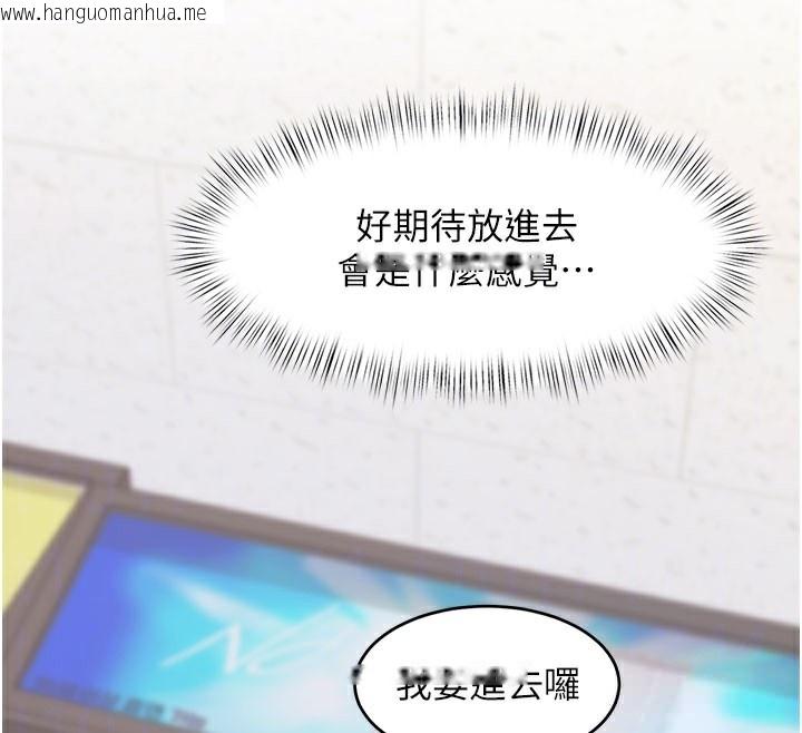 韩国漫画特色新视界韩漫_特色新视界-第4话-请射满我的子宫在线免费阅读-韩国漫画-第110张图片