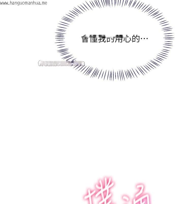 韩国漫画熟女交换计划韩漫_熟女交换计划-第38话-完全接受儿子的阿姨在线免费阅读-韩国漫画-第163张图片