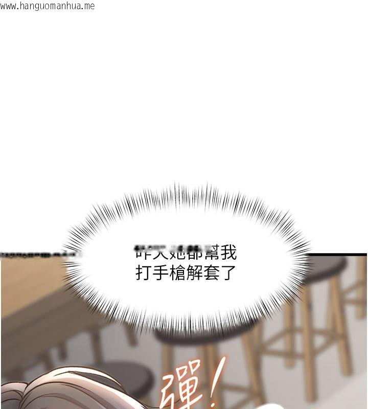 韩国漫画特色新视界韩漫_特色新视界-第7话-深度清洁服务在线免费阅读-韩国漫画-第38张图片