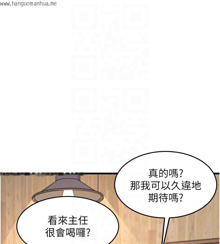 韩国漫画特色新视界韩漫_特色新视界-第6话-抱歉，我来帮你清干净…在线免费阅读-韩国漫画-第65张图片