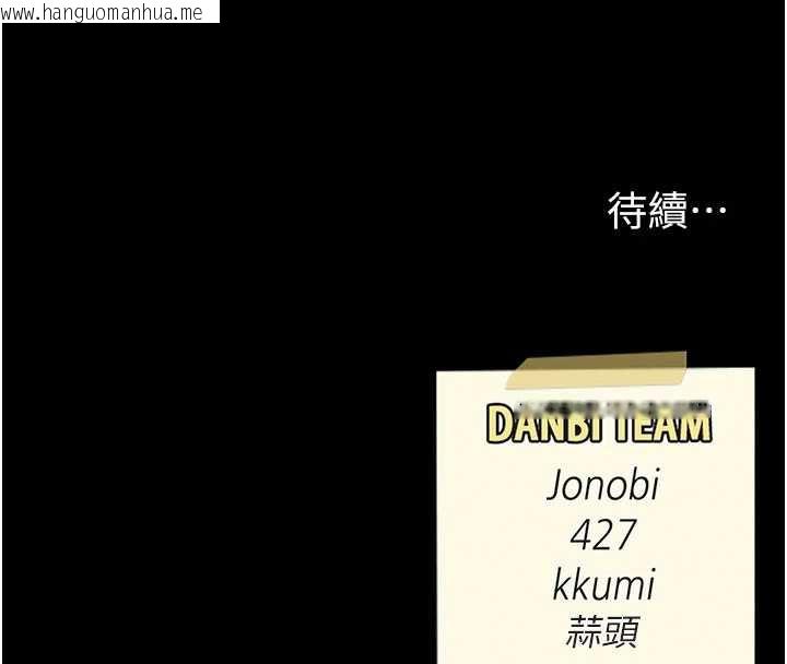 韩国漫画复仇母女丼韩漫_复仇母女丼-第120话-脱离人妻身分的若妤在线免费阅读-韩国漫画-第219张图片