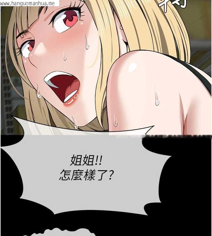 韩国漫画尸变家园:以身相许韩漫_尸变家园:以身相许-第12话-为了孩子张开双腿在线免费阅读-韩国漫画-第137张图片