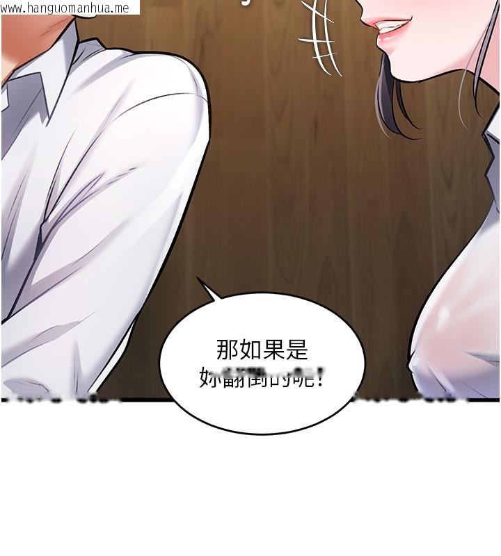 韩国漫画特色新视界韩漫_特色新视界-第7话-深度清洁服务在线免费阅读-韩国漫画-第31张图片