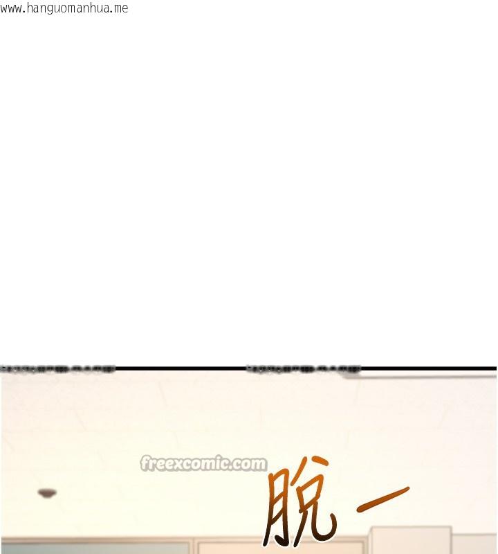 韩国漫画特色新视界韩漫_特色新视界-第3话-参与活动请射精在线免费阅读-韩国漫画-第238张图片