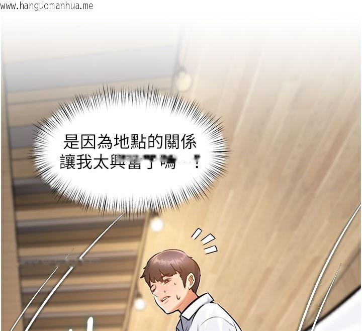 韩国漫画特色新视界韩漫_特色新视界-第7话-深度清洁服务在线免费阅读-韩国漫画-第152张图片