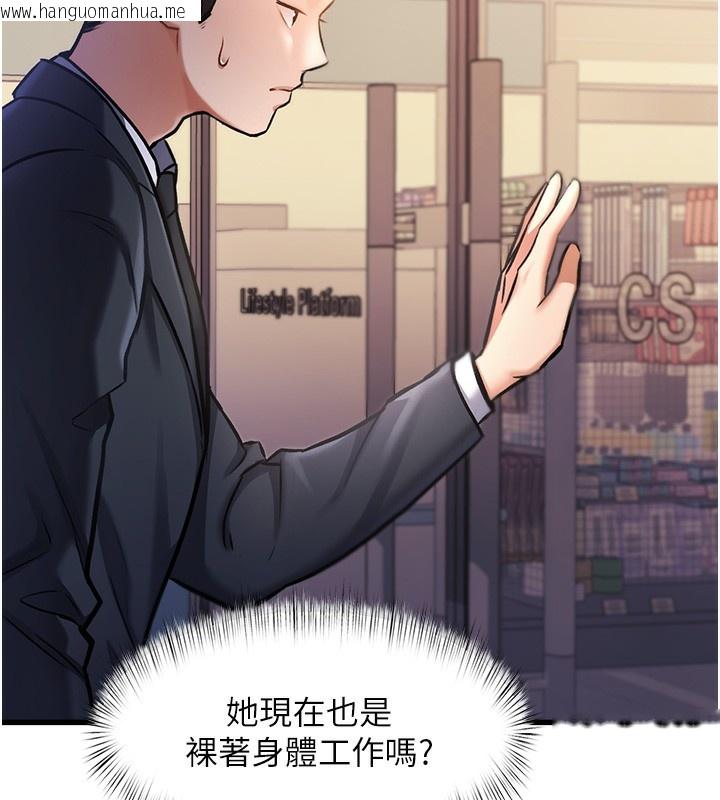韩国漫画特色新视界韩漫_特色新视界-第3话-参与活动请射精在线免费阅读-韩国漫画-第217张图片