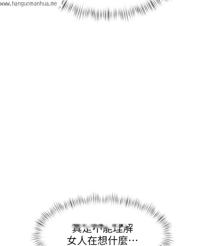 韩国漫画特色新视界韩漫_特色新视界-第7话-深度清洁服务在线免费阅读-韩国漫画-第54张图片