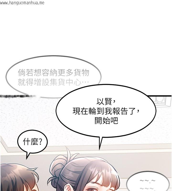 韩国漫画特色新视界韩漫_特色新视界-第2话-上司的义务是协助泄欲在线免费阅读-韩国漫画-第180张图片