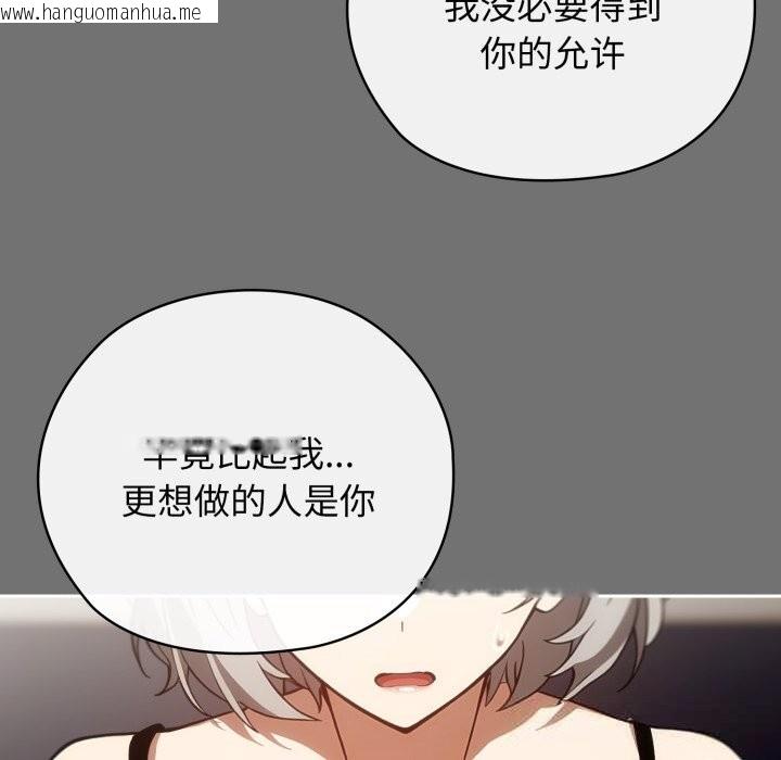 韩国漫画调教开关：第二季韩漫_调教开关：第二季-第5话在线免费阅读-韩国漫画-第141张图片