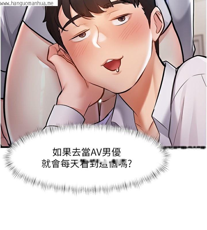 韩国漫画特色新视界韩漫_特色新视界-第2话-上司的义务是协助泄欲在线免费阅读-韩国漫画-第20张图片