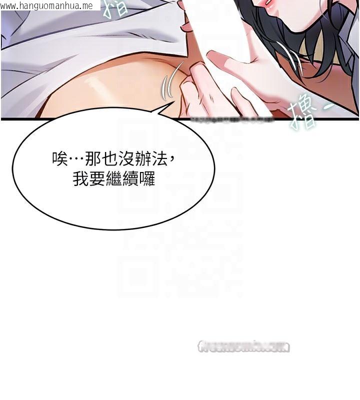 韩国漫画特色新视界韩漫_特色新视界-第7话-深度清洁服务在线免费阅读-韩国漫画-第126张图片