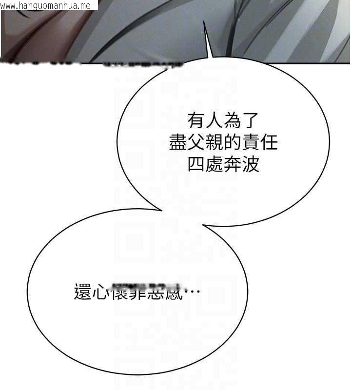 韩国漫画暴君会长的娇媳们韩漫_暴君会长的娇媳们-第7话-药物高潮爽歪歪在线免费阅读-韩国漫画-第63张图片