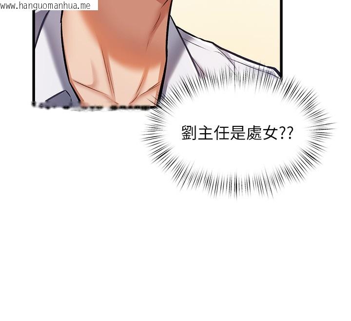 韩国漫画特色新视界韩漫_特色新视界-第3话-参与活动请射精在线免费阅读-韩国漫画-第58张图片