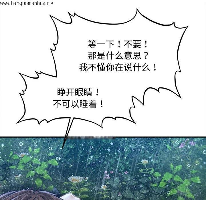 韩国漫画会长家的小儿子韩漫_会长家的小儿子-第33话在线免费阅读-韩国漫画-第152张图片