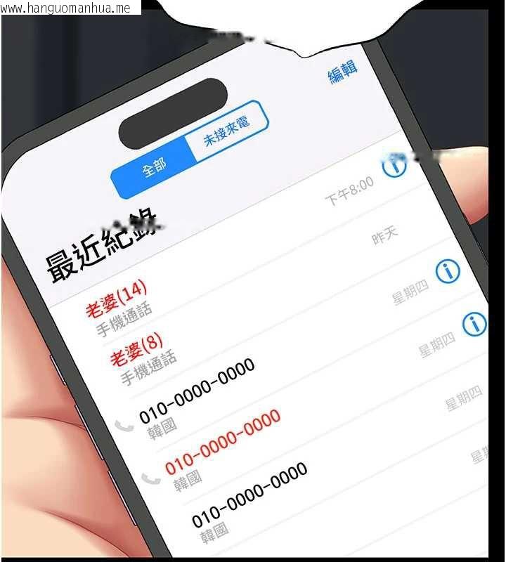 韩国漫画复仇母女丼韩漫_复仇母女丼-第120话-脱离人妻身分的若妤在线免费阅读-韩国漫画-第65张图片