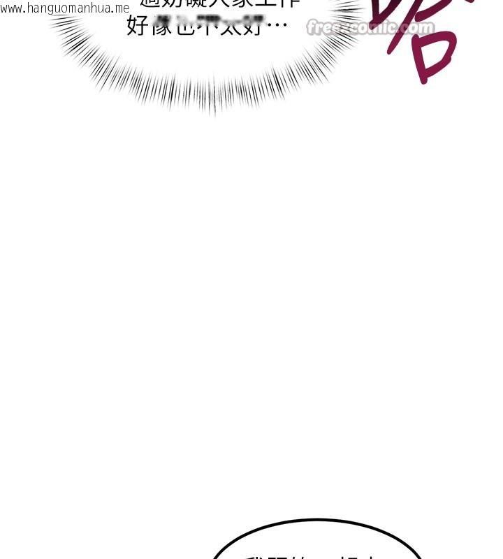 韩国漫画特色新视界韩漫_特色新视界-第4话-请射满我的子宫在线免费阅读-韩国漫画-第196张图片