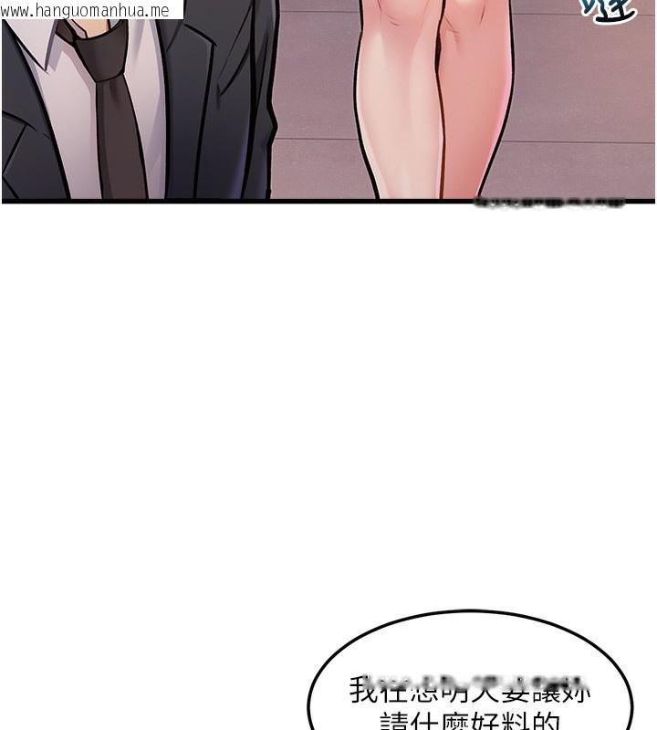 韩国漫画特色新视界韩漫_特色新视界-第3话-参与活动请射精在线免费阅读-韩国漫画-第180张图片