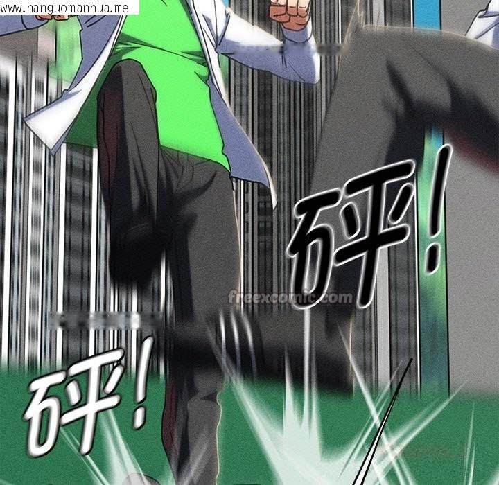 韩国漫画危险同学会韩漫_危险同学会-第85话在线免费阅读-韩国漫画-第196张图片