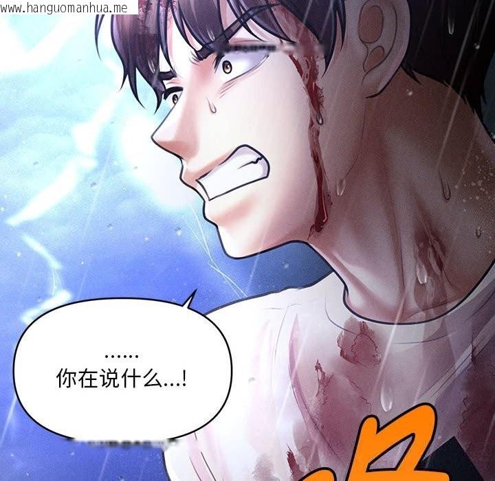 韩国漫画会长家的小儿子韩漫_会长家的小儿子-第33话在线免费阅读-韩国漫画-第8张图片