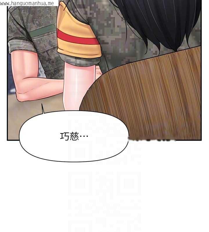 韩国漫画报告女班长:一根突起韩漫_报告女班长:一根突起-第21话-要舔看看吗?在线免费阅读-韩国漫画-第48张图片