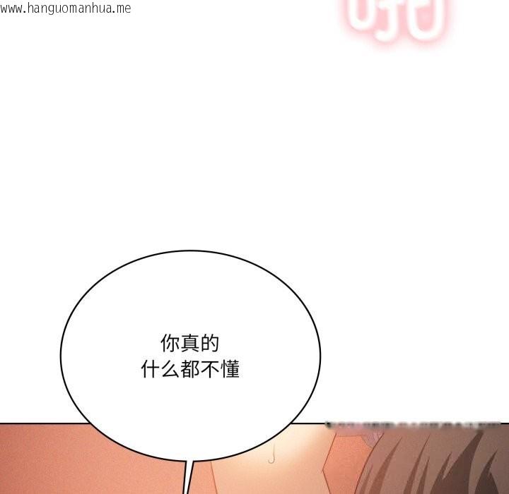 韩国漫画我靠升级逆袭成为大师韩漫_我靠升级逆袭成为大师-第63话在线免费阅读-韩国漫画-第155张图片
