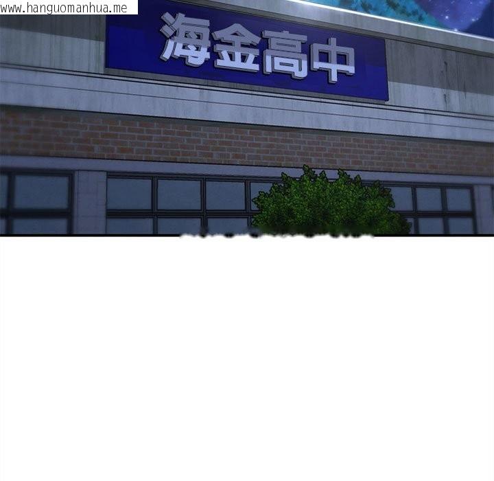 韩国漫画危险同学会韩漫_危险同学会-第85话在线免费阅读-韩国漫画-第45张图片