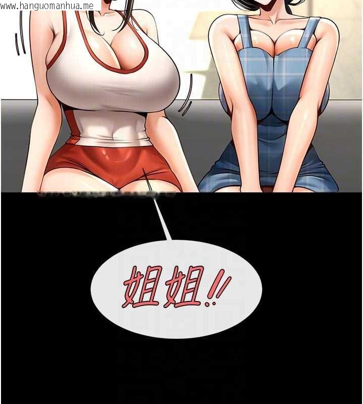 韩国漫画炸裂吧!巨棒韩漫_炸裂吧!巨棒-第98话-来比比看啊在线免费阅读-韩国漫画-第102张图片