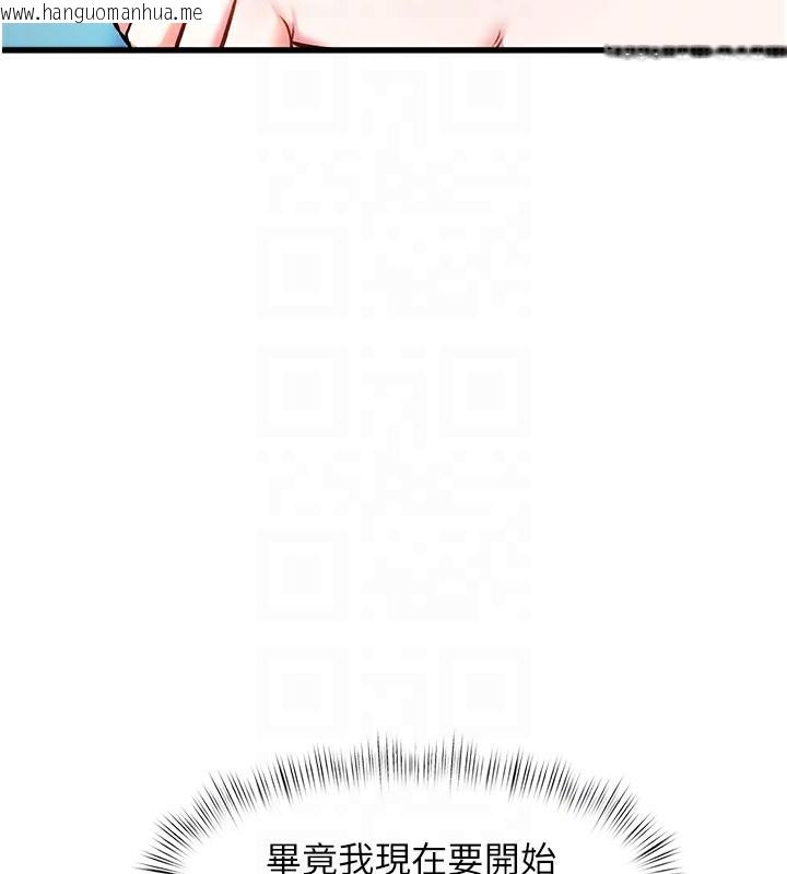 韩国漫画特色新视界韩漫_特色新视界-第4话-请射满我的子宫在线免费阅读-韩国漫画-第100张图片