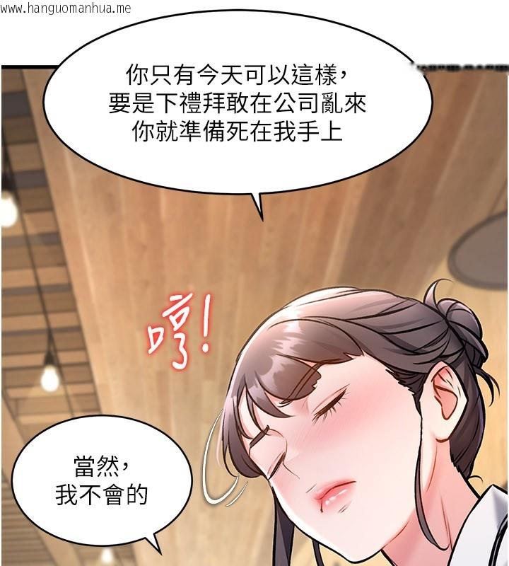 韩国漫画特色新视界韩漫_特色新视界-第6话-抱歉，我来帮你清干净…在线免费阅读-韩国漫画-第113张图片