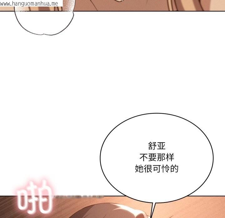 韩国漫画我靠升级逆袭成为大师韩漫_我靠升级逆袭成为大师-第63话在线免费阅读-韩国漫画-第149张图片