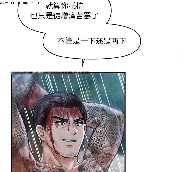 韩国漫画会长家的小儿子韩漫_会长家的小儿子-第33话在线免费阅读-韩国漫画-第29张图片