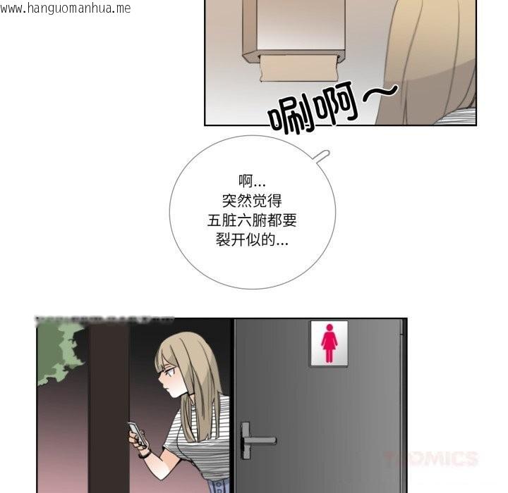 韩国漫画请与我私语韩漫_请与我私语-第18话在线免费阅读-韩国漫画-第22张图片