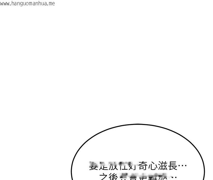 韩国漫画熟女交换计划韩漫_熟女交换计划-第38话-完全接受儿子的阿姨在线免费阅读-韩国漫画-第24张图片