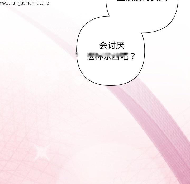 韩国漫画被吞噬的夜韩漫_被吞噬的夜-第54话在线免费阅读-韩国漫画-第50张图片