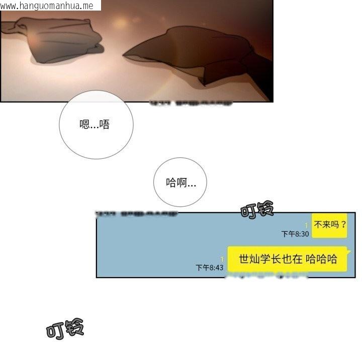 韩国漫画请与我私语韩漫_请与我私语-第18话在线免费阅读-韩国漫画-第29张图片