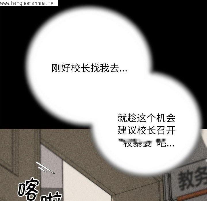 韩国漫画危险同学会韩漫_危险同学会-第85话在线免费阅读-韩国漫画-第144张图片