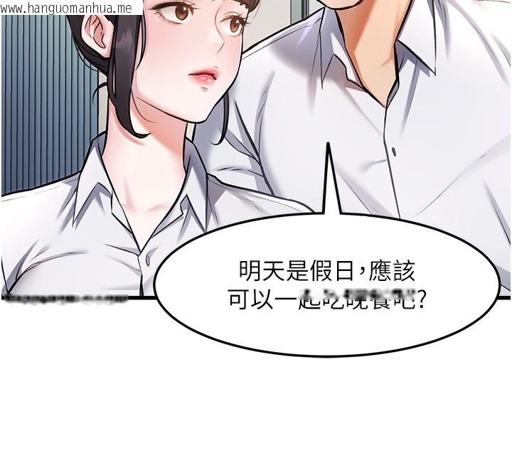 韩国漫画特色新视界韩漫_特色新视界-第3话-参与活动请射精在线免费阅读-韩国漫画-第150张图片