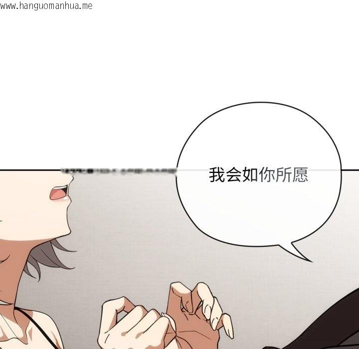 韩国漫画调教开关：第二季韩漫_调教开关：第二季-第5话在线免费阅读-韩国漫画-第130张图片