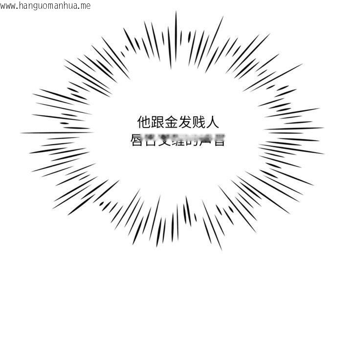 韩国漫画我靠升级逆袭成为大师韩漫_我靠升级逆袭成为大师-第63话在线免费阅读-韩国漫画-第108张图片