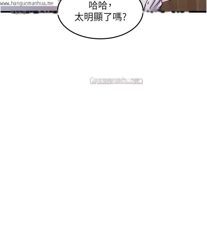 韩国漫画特色新视界韩漫_特色新视界-第6话-抱歉，我来帮你清干净…在线免费阅读-韩国漫画-第112张图片