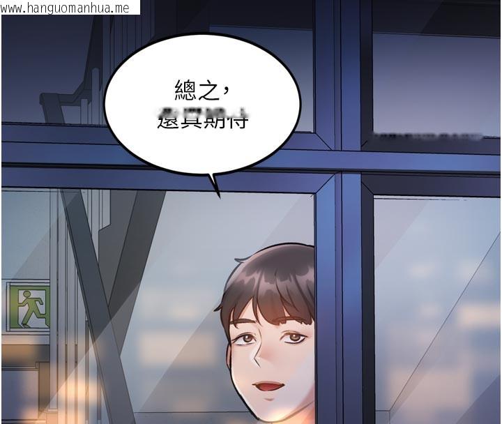 韩国漫画特色新视界韩漫_特色新视界-第5话-用餐规定是…?!在线免费阅读-韩国漫画-第142张图片