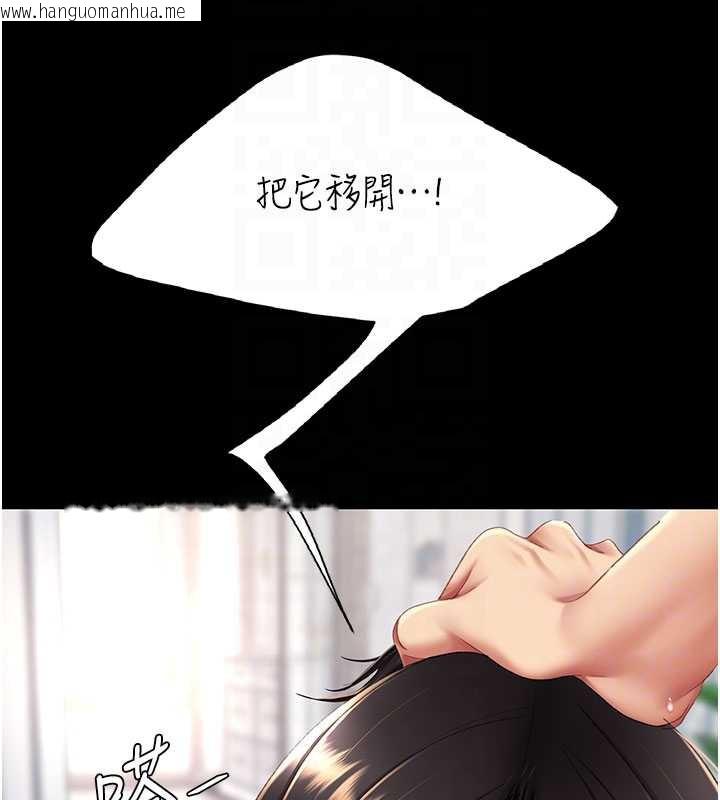 韩国漫画复仇母女丼韩漫_复仇母女丼-第120话-脱离人妻身分的若妤在线免费阅读-韩国漫画-第48张图片