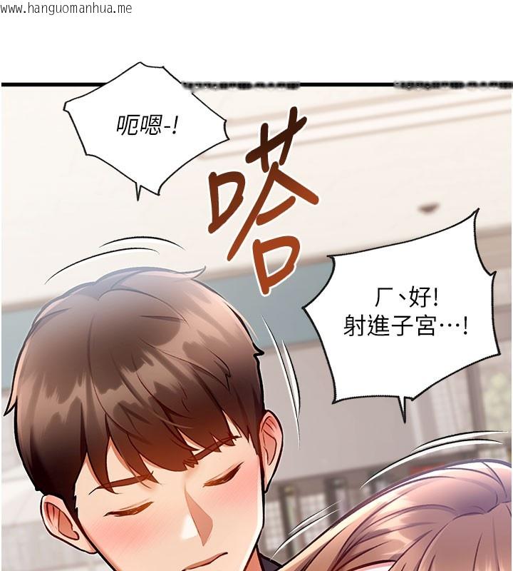 韩国漫画特色新视界韩漫_特色新视界-第4话-请射满我的子宫在线免费阅读-韩国漫画-第246张图片