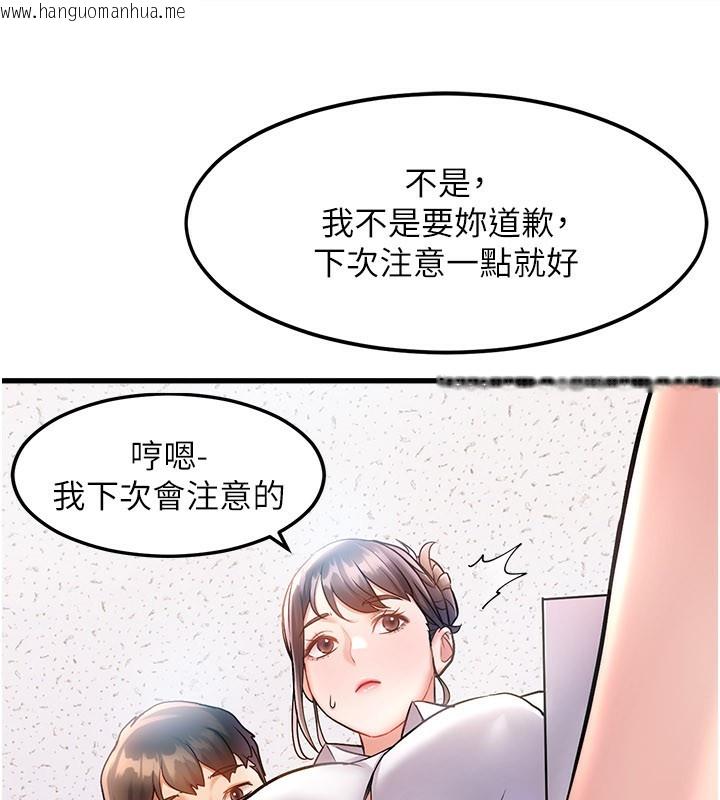 韩国漫画特色新视界韩漫_特色新视界-第2话-上司的义务是协助泄欲在线免费阅读-韩国漫画-第211张图片