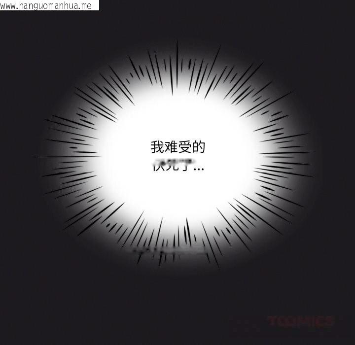 韩国漫画我靠升级逆袭成为大师韩漫_我靠升级逆袭成为大师-第63话在线免费阅读-韩国漫画-第66张图片