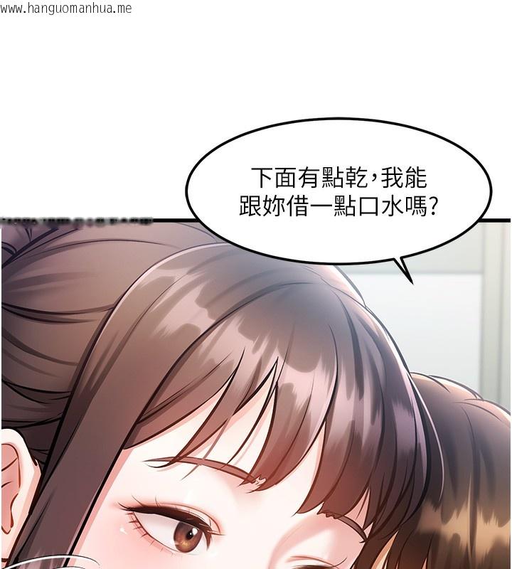 韩国漫画特色新视界韩漫_特色新视界-第3话-参与活动请射精在线免费阅读-韩国漫画-第15张图片